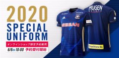 横滨F・水手发布2020年特别版球衣